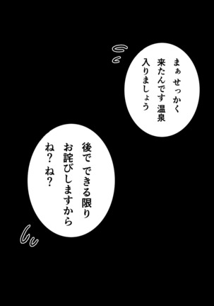 新年 椛 温泉 Page #13
