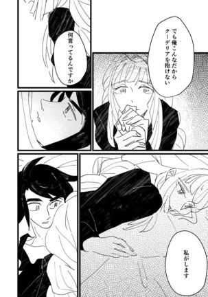 Onaji Sora wa Ashita o Hajime Shimau Page #8