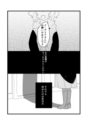 Onaji Sora wa Ashita o Hajime Shimau Page #2