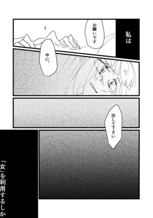 Onaji Sora wa Ashita o Hajime Shimau Page #22