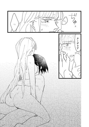 Onaji Sora wa Ashita o Hajime Shimau Page #17