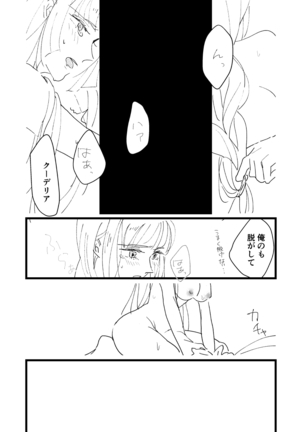 Onaji Sora wa Ashita o Hajime Shimau Page #15