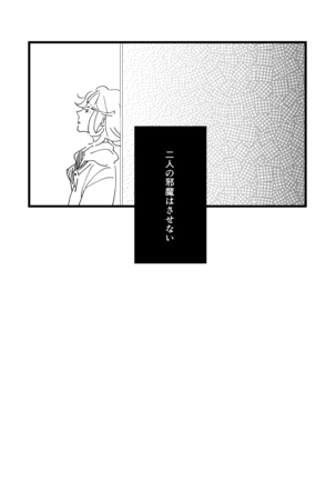 Onaji Sora wa Ashita o Hajime Shimau Page #24