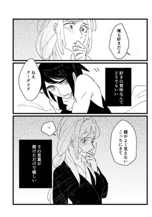 Onaji Sora wa Ashita o Hajime Shimau Page #6