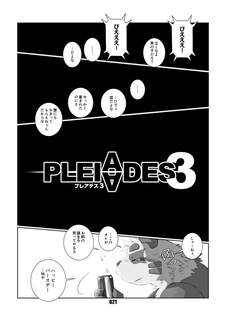 PLEIADES 3