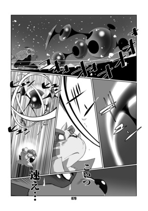 PLEIADES 3 Page #78