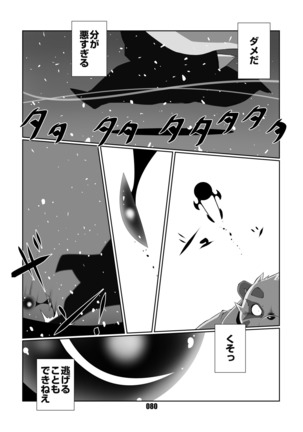 PLEIADES 3 Page #79