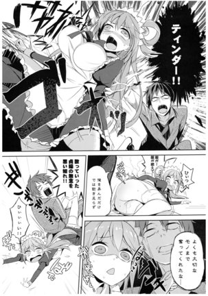 Kono Subarashii Megami-sama to Subarashii Hibi o! Page #59