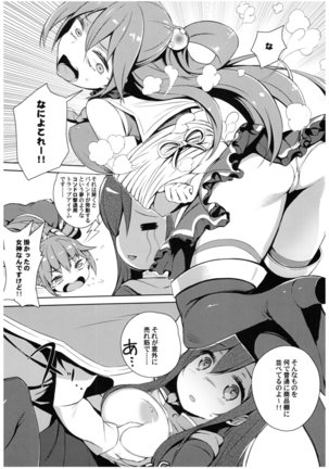 Kono Subarashii Megami-sama to Subarashii Hibi o! Page #31