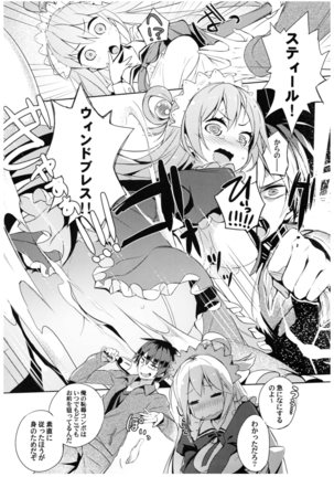 Kono Subarashii Megami-sama to Subarashii Hibi o! Page #46