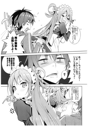 Kono Subarashii Megami-sama to Subarashii Hibi o! Page #48
