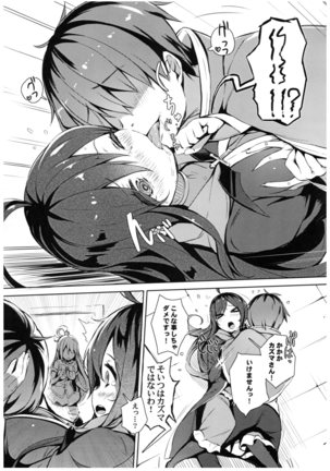 Kono Subarashii Megami-sama to Subarashii Hibi o! Page #26