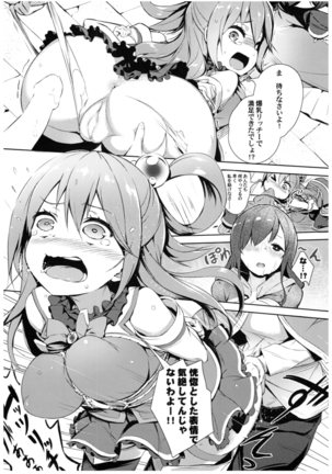Kono Subarashii Megami-sama to Subarashii Hibi o! Page #35