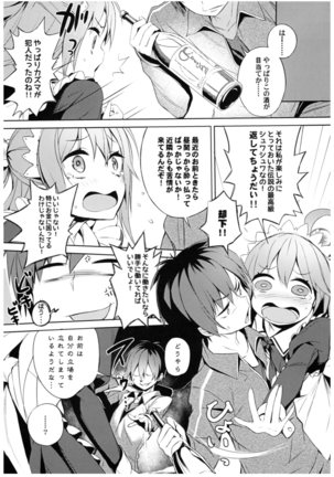 Kono Subarashii Megami-sama to Subarashii Hibi o! Page #45