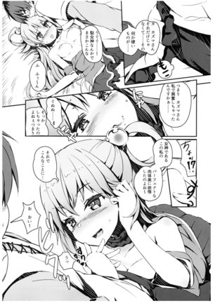 Kono Subarashii Megami-sama to Subarashii Hibi o! Page #8
