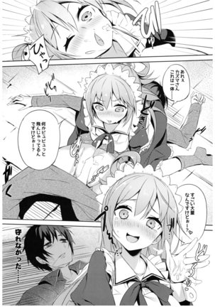 Kono Subarashii Megami-sama to Subarashii Hibi o! Page #53