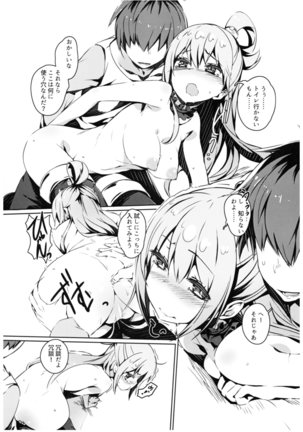 Kono Subarashii Megami-sama to Subarashii Hibi o! Page #14
