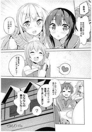 Kono Subarashii Megami-sama to Subarashii Hibi o! Page #63