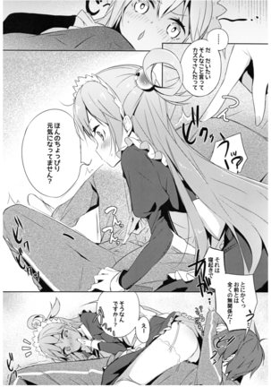 Kono Subarashii Megami-sama to Subarashii Hibi o! Page #50