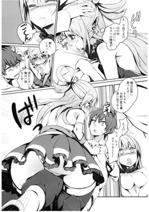 Kono Subarashii Megami-sama to Subarashii Hibi o! Page #11