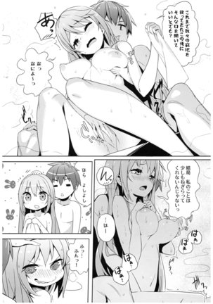 Kono Subarashii Megami-sama to Subarashii Hibi o! Page #65