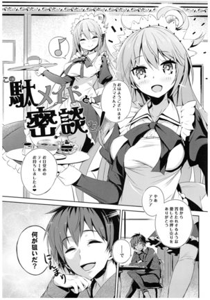 Kono Subarashii Megami-sama to Subarashii Hibi o! Page #44