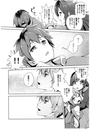 Kono Subarashii Megami-sama to Subarashii Hibi o! Page #38