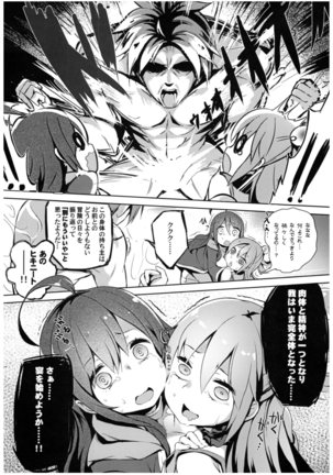 Kono Subarashii Megami-sama to Subarashii Hibi o! Page #39