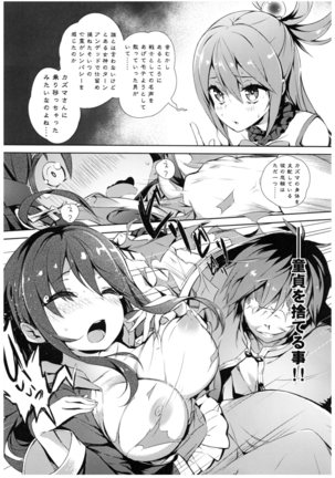Kono Subarashii Megami-sama to Subarashii Hibi o! Page #28