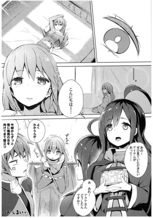 Kono Subarashii Megami-sama to Subarashii Hibi o! Page #43