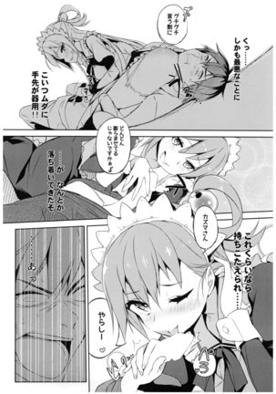 Kono Subarashii Megami-sama to Subarashii Hibi o! Page #52