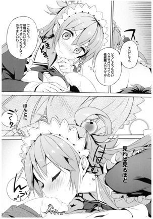 Kono Subarashii Megami-sama to Subarashii Hibi o! Page #54