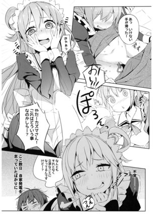 Kono Subarashii Megami-sama to Subarashii Hibi o! Page #51