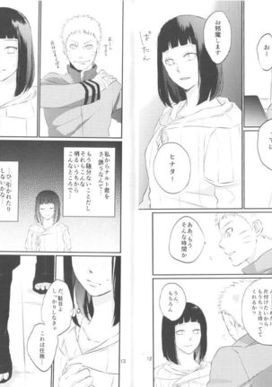 Fujin no Oshigoto. Page #7