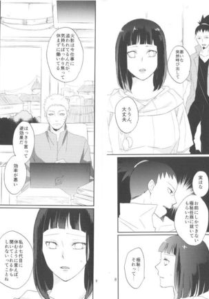 Fujin no Oshigoto. Page #5