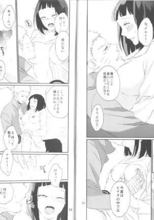 Fujin no Oshigoto. Page #12
