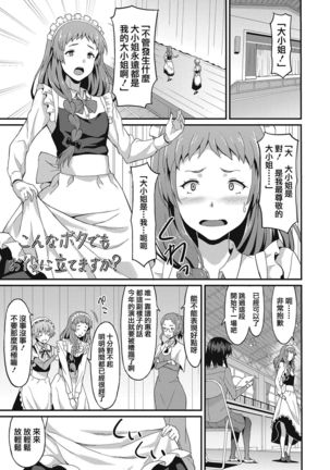 Dame na Anata ni Koishiteru - I am in love with you. - Page 106