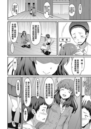 Dame na Anata ni Koishiteru - I am in love with you. - Page 109