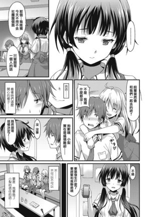 Dame na Anata ni Koishiteru - I am in love with you. Page #56