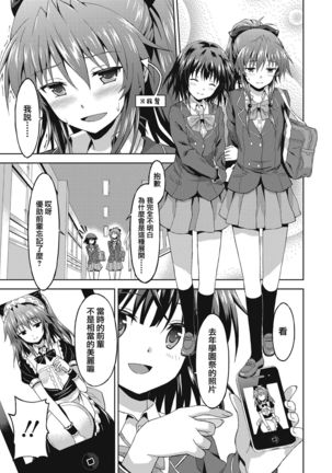 Dame na Anata ni Koishiteru - I am in love with you. - Page 32