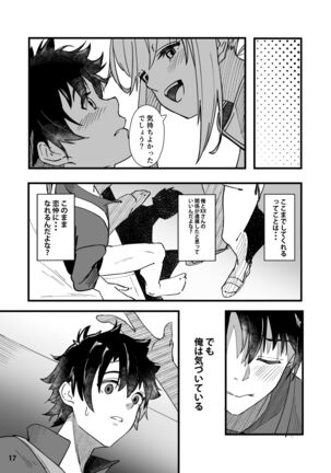 In Sci-Fi 藤丸立香はヒロインXXと懇ろになれるか [Digital} Page #18