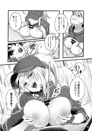 In Sci-Fi 藤丸立香はヒロインXXと懇ろになれるか [Digital} Page #17