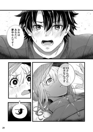 In Sci-Fi 藤丸立香はヒロインXXと懇ろになれるか [Digital} Page #30