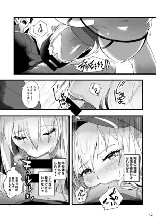 In Sci-Fi 藤丸立香はヒロインXXと懇ろになれるか [Digital} Page #13