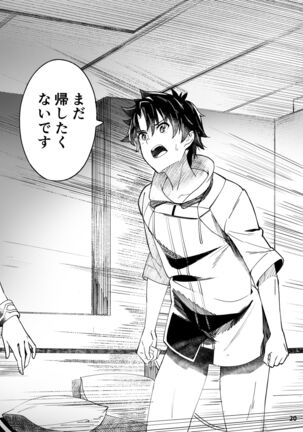 In Sci-Fi 藤丸立香はヒロインXXと懇ろになれるか [Digital} Page #21