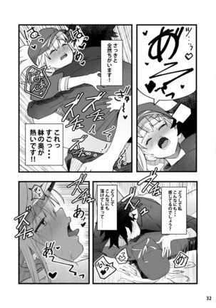 In Sci-Fi 藤丸立香はヒロインXXと懇ろになれるか [Digital} Page #33