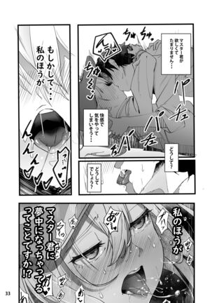 In Sci-Fi 藤丸立香はヒロインXXと懇ろになれるか [Digital} Page #34