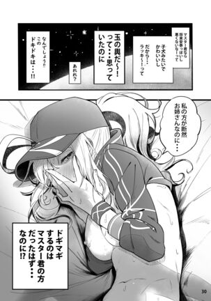 In Sci-Fi 藤丸立香はヒロインXXと懇ろになれるか [Digital} Page #31