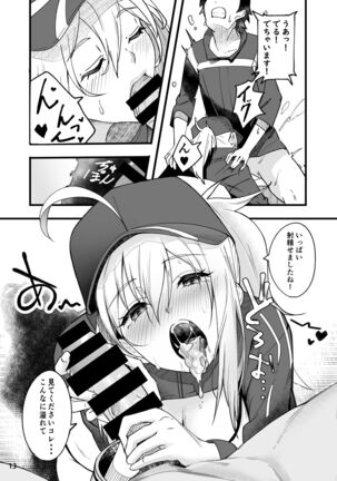 In Sci-Fi 藤丸立香はヒロインXXと懇ろになれるか [Digital} Page #14