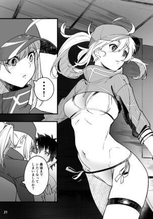 In Sci-Fi 藤丸立香はヒロインXXと懇ろになれるか [Digital} Page #22